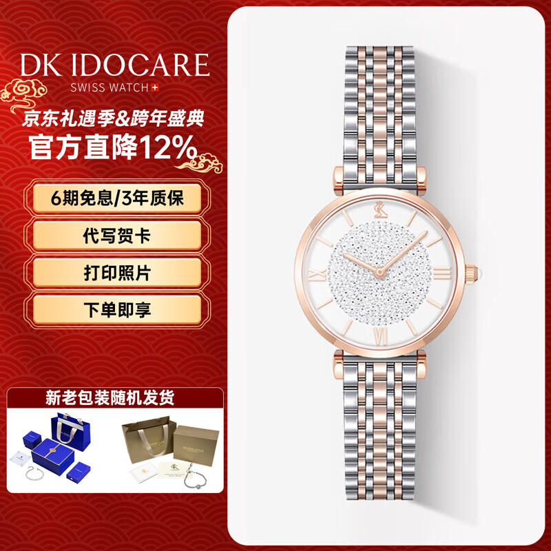 DK满天星女士手表女轻奢石英腕表情人节生日新年礼物送女友送老婆 钢带满天星白盘金边 32mm