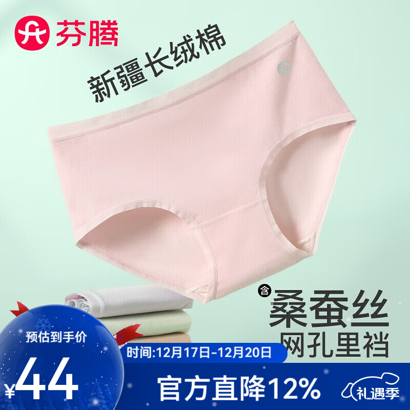 芬腾内裤女士【94%新疆长绒棉】2025年新款网孔裆透气亲肤纯色5条装 肤色/浅紫/浅绿/虾粉/浅蓝 5条 M