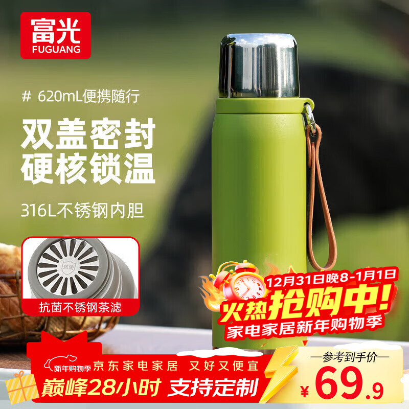 富光保温杯大容量男女水杯子真空316不锈钢便携泡茶节生日元旦礼物 绿色（抗菌滤网） 620ml 京东折扣/优惠券