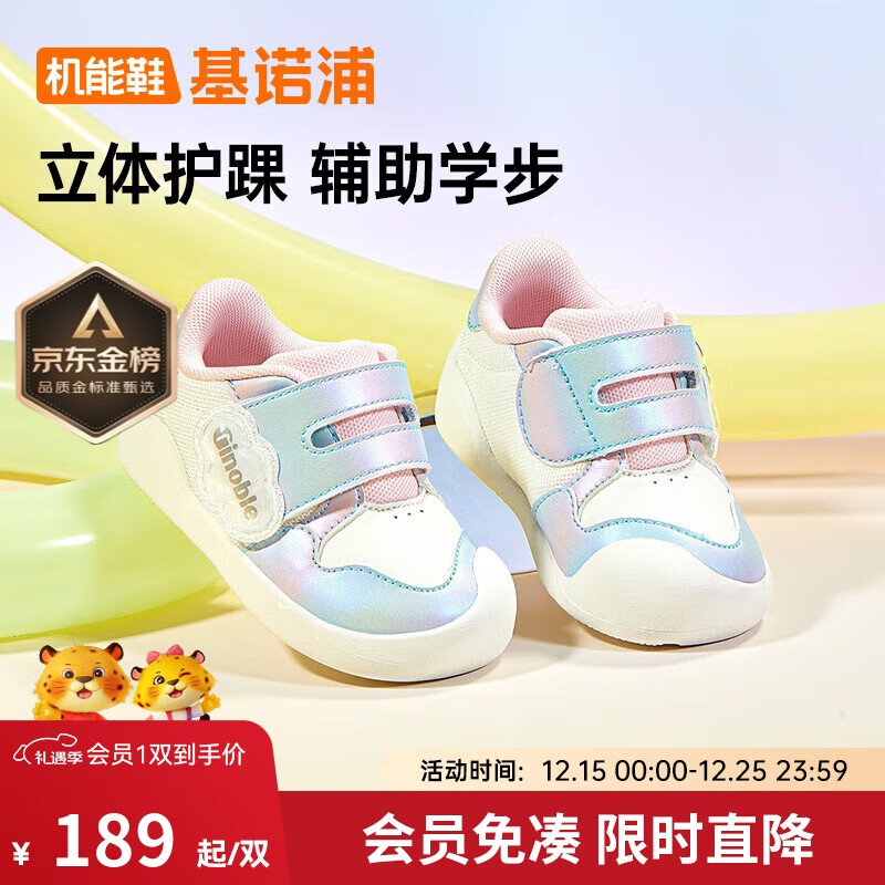 基诺浦（ginoble）学步鞋8-18个月宝宝25年春季男女小彩云机能鞋GB2419白色/炫彩
