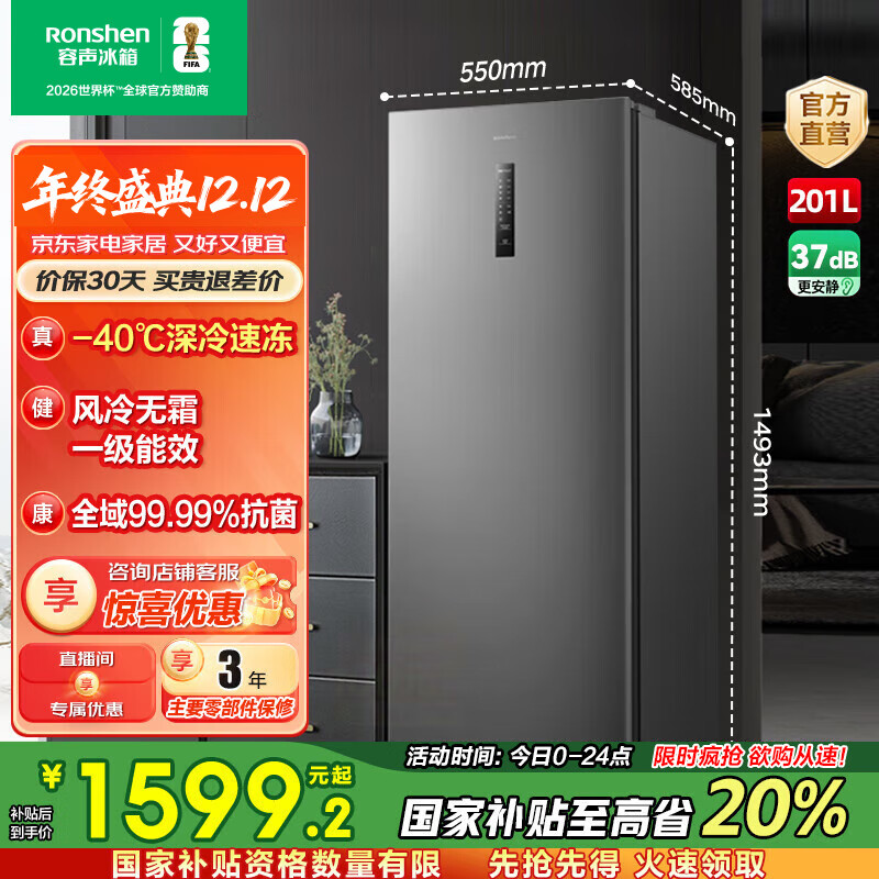 201ʽ˪ζ䶳һЧʽԾɻ²Ҳ īϻ 201L BD-201WRSY 1429.69Ԫ