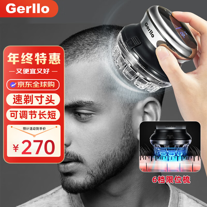 Gerllo德国自助理发器理发神器 自理发器电推剪剃头推子男士自己理寸头 黑色