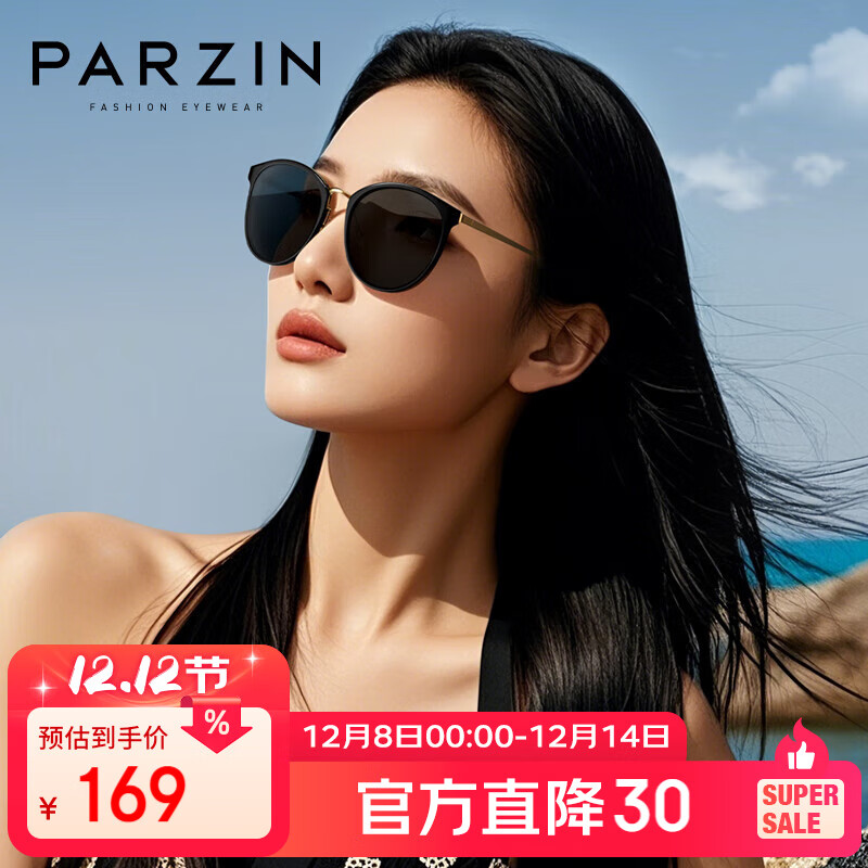 帕森（PARZIN）偏光太阳镜女 复古大框遮阳防晒眼镜 开车驾驶潮墨镜 PZ9913