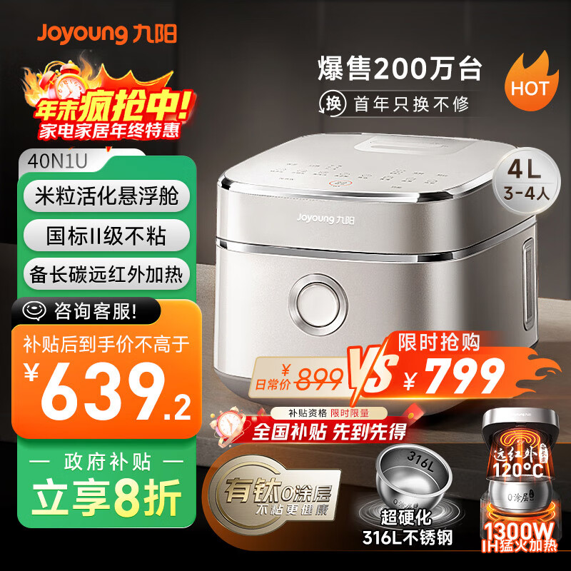 joyoung/ 40N1U 4L 緹 0Ϳ  479.24Ԫ