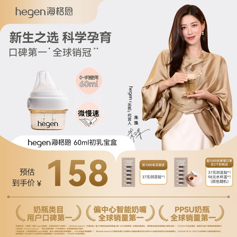 HEGEN海格恩奶瓶0-1个月60ml新生儿宝宝PPSU防胀气防呛仿母乳原装进口