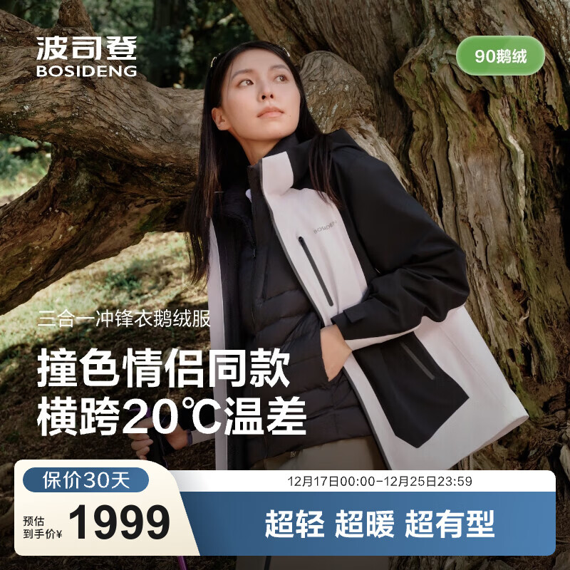 ��˾�ǣ�BOSIDENG��25�¡����䡿���޻��ܳ�������޷��̿���Ůͬ������һ���� ��ɫ/��ʯ�� M 165/88A ����Լ110-120�� 1629Ԫ