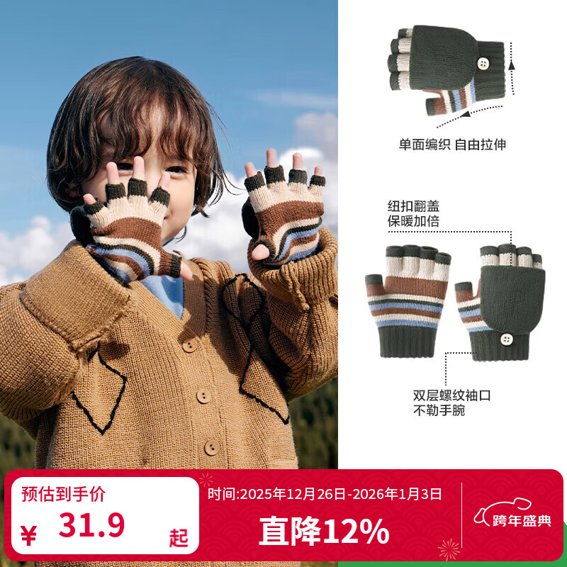 KocotreeKK����ͯ�����ﶬ����ָ��ָ������ͯŮ����ůСѧ��д��¶ָA�� �����ء�ԭɴ��ů������ �� ���룻�������䣺2-12�� 29.9Ԫ