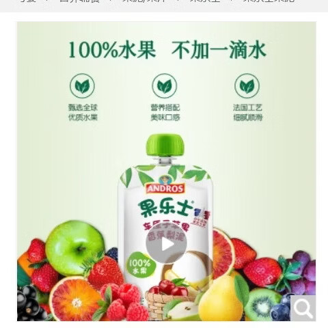 果乐士100％西梅雪梨果泥100g*12 100％西梅雪梨果泥 100g*12袋 组合装 26年3月18号到期