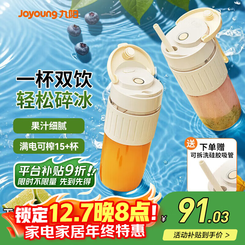 九阳榨汁杯  350ML