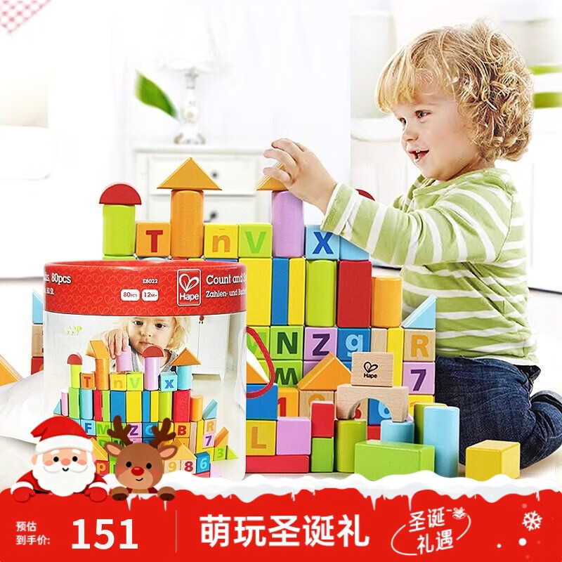 Hape木质积木 80粒桶装数字积木大颗粒早教玩具  男女孩儿童礼物 80粒桶装益智积木 高密度山毛榉 1-3Y