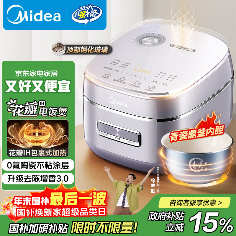 ���ģ�Midea���緹�Ҽ���4L�緹����ɶ����ڵ�4-5������ԤԼ�๦�ܻ���ih�緹��MB-HS4033���Ҳ��� 594.15Ԫ