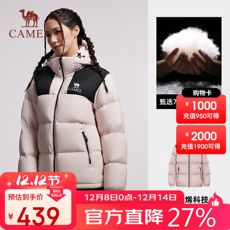 骆驼（CAMEL）户外羽绒服冬季加厚保暖男女同款防风防泼水石墨烯面包服外套