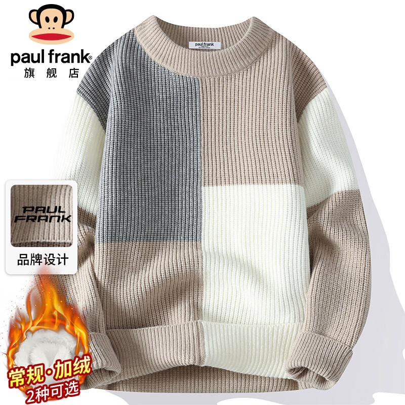 大嘴猴（paul frank）毛衣男士秋冬季保暖针织衫男宽松百搭外套男装毛线衣 卡其色 XL