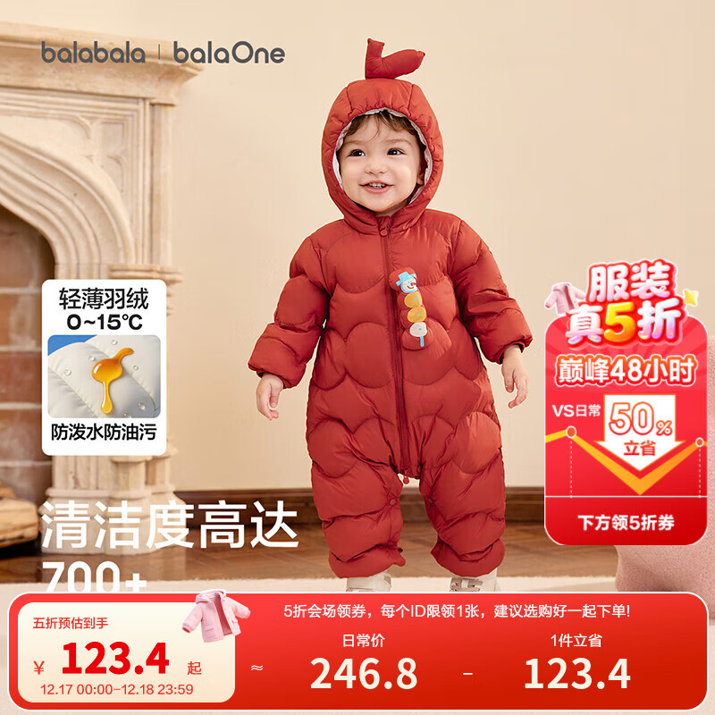 巴拉巴拉童装婴儿连体羽绒服轻薄羽绒服宝宝衣服2025冬装抱衣爬服男童女童 红色糖葫芦-白鸭绒 90 cm-充绒量47g