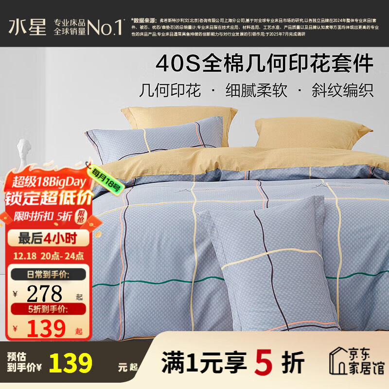 ����˿ˮ�Ǽҷļ�������ȫ���ļ���/������ �����׼����Ż���&���� 100%����&����ϵ��-���� ������ 1.5�״�,����200*230cm��о 129Ԫ(*��Ŵ�׷� ���������� �ŵ��