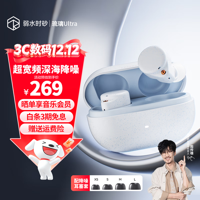 ˮʱɰ Ultra  HiFi ǳư 237.1Ԫ