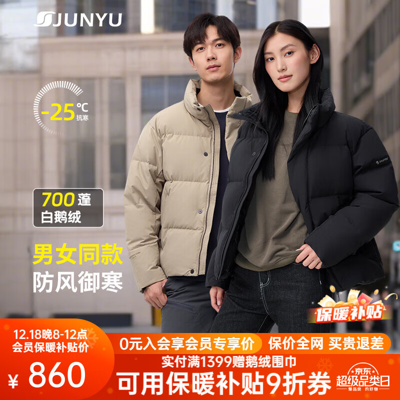 君羽户外羽绒服男新款面包服700蓬白鹅绒立领加厚鹅绒服女037 黑色 L 推荐男141-160斤/女136-155斤