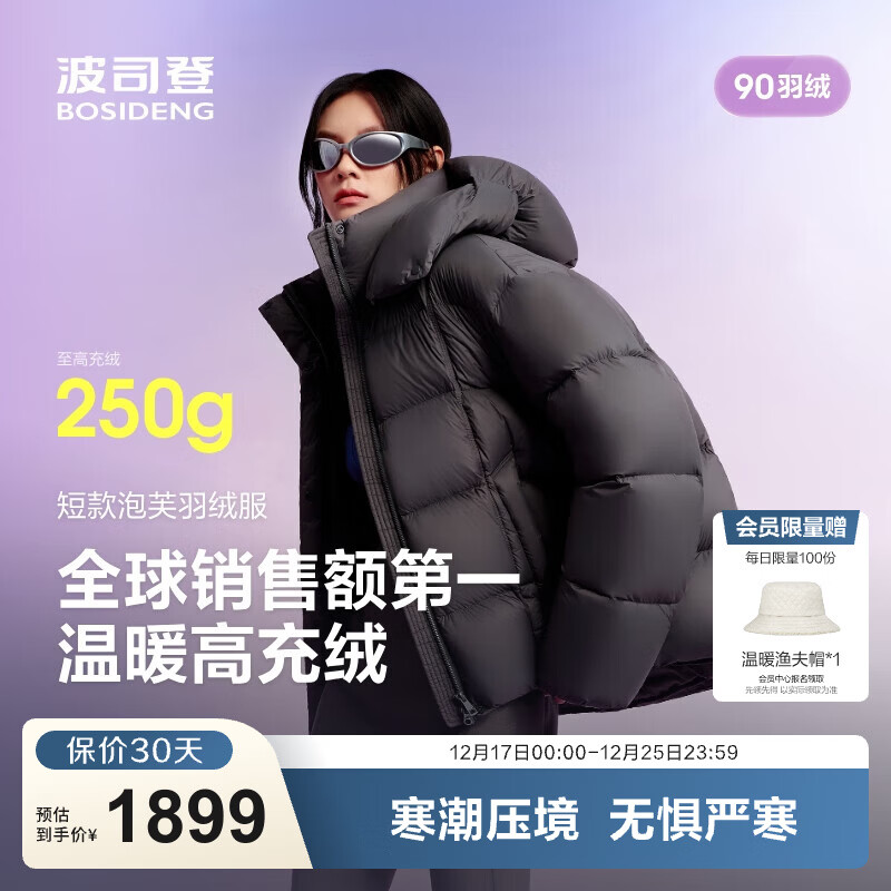 波司登（BOSIDENG）25新款羽绒服女短款90绒泡芙时尚百搭冬季厚款保暖外套B250243104 【趋势推荐】格雷深灰8K04 S 160/84A 体重约110-125斤
