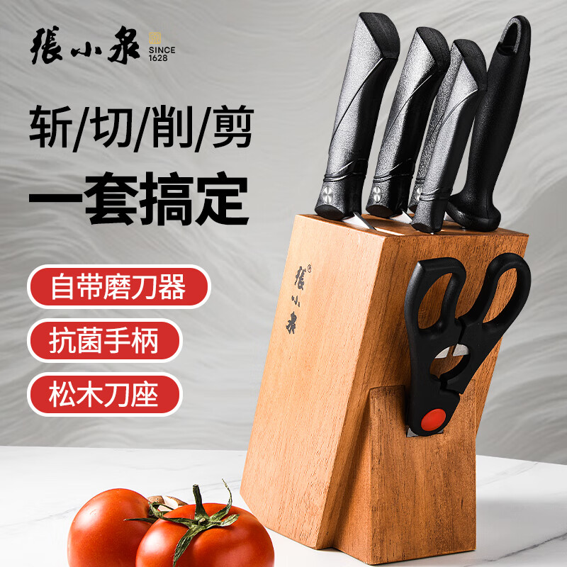 张小泉刀具7件套套刀菜刀组合套装中式家用锋利刀具套装 雅典系列 7件套