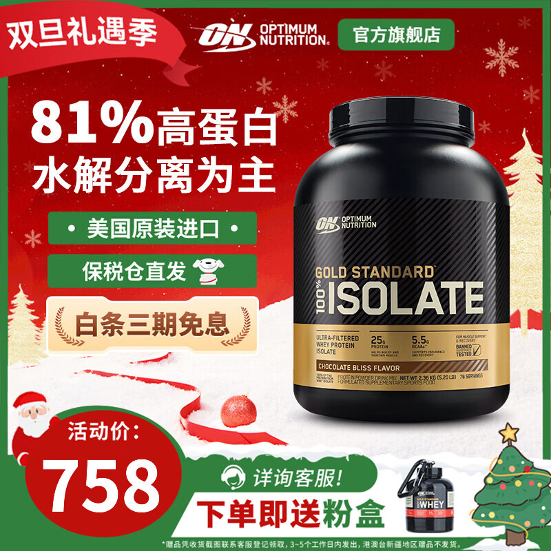 ON 金标分离乳清蛋白粉 美国原装进口 补充肌肉营养 乳糖不耐适用  巧克力味 5磅