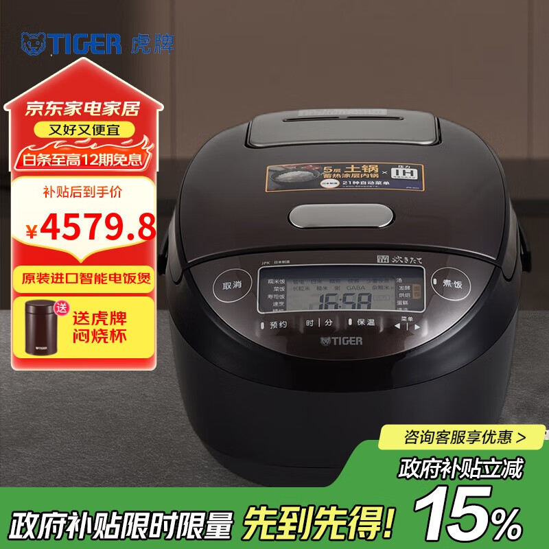 虎牌（TIGER）日本原装进口压力IH电磁加热智能土锅涂层电饭煲4-5人 5L 黑色 JPK-G18C