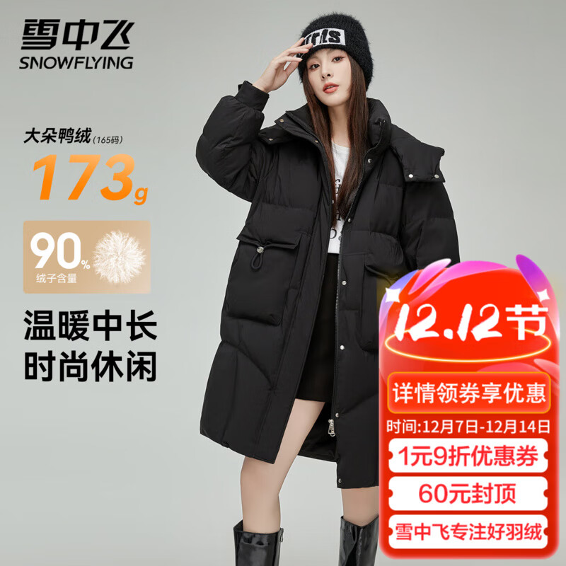 雪中飞时尚羽绒服女士冬季长款温暖羽绒衣翻盖口袋上衣简约纯色百搭外套 黑色 M (160)