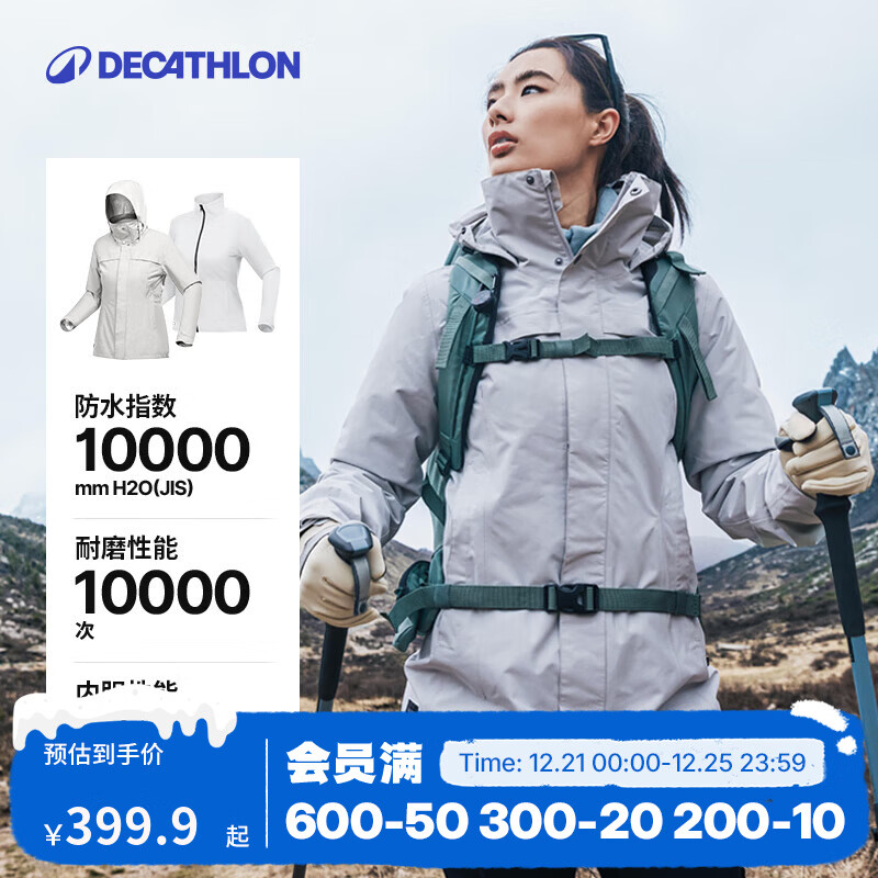 迪卡侬机能冲锋衣三合一男女抓绒夹克男女防风防水保暖外套可拆抓绒衣 女款-灰色-亚洲版-新款上市 M