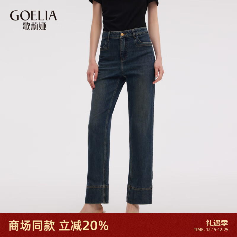 歌莉娅牛仔裤女2025新款秋季通勤穿搭独特高腰九分长裤1E7RCD060 75U牛仔蓝 27