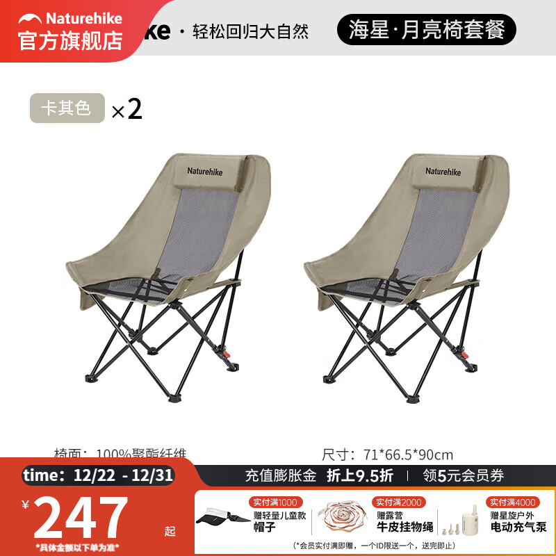 挪客海星戶外折疊椅躺椅可坐可躺月亮椅加大加寬懶人釣魚沙灘椅露營椅 【2件裝】卡其色-網(wǎng)紗款-可坐可躺