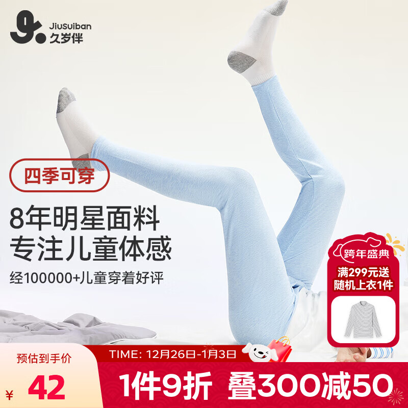 久岁伴儿童秋裤男童打底裤棉质校服神器中大童青少年秋冬内穿薄款保暖裤 花蓝/0-15度打底穿 170 /身高160-172体重105-120斤