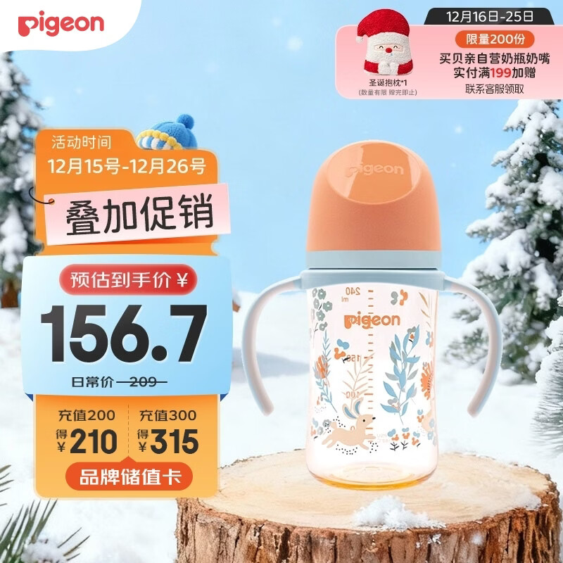 贝亲（Pigeon）PPSU双把手防胀气奶瓶240ml 丛林小兔 M号奶嘴 3月+ AA218
