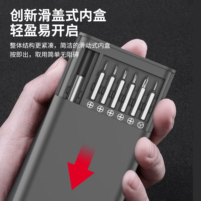 华麦斯精密螺丝刀套装全套笔记本拆机工具多功能起子小号十字一字螺丝刀 25合1升级版【铝合金手柄带磁】