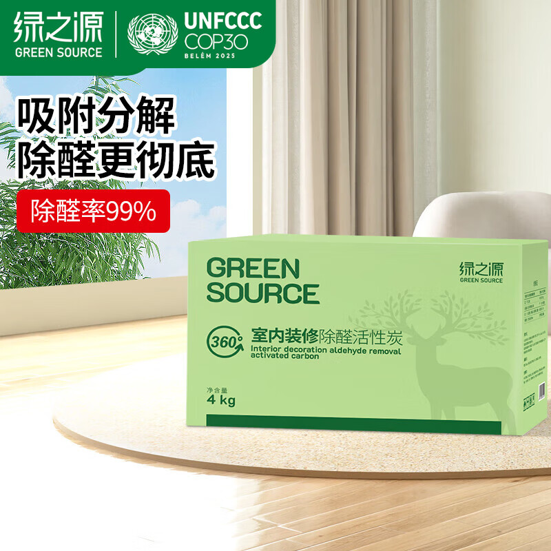 绿之源活性炭除甲醛碳包室内装修新房车家用吸去除甲醛清除剂异味 360室内装修安全卫士4kg