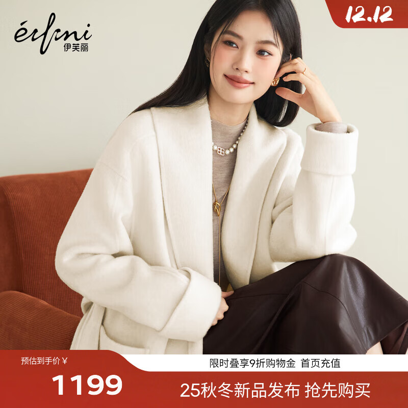 伊芙丽（eifini）蒋欣代言天丝羊绒青果领中长款女装毛呢外套2025冬新款 原绒白 M