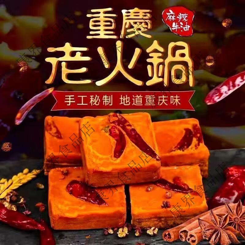 庆重庆正宗牛油火锅底料四川麻辣烫冒菜串串调味料独立小包装批发 特级重庆小火锅底料+工厂直发 特惠：麻辣鲜香【10袋/一箱】实惠