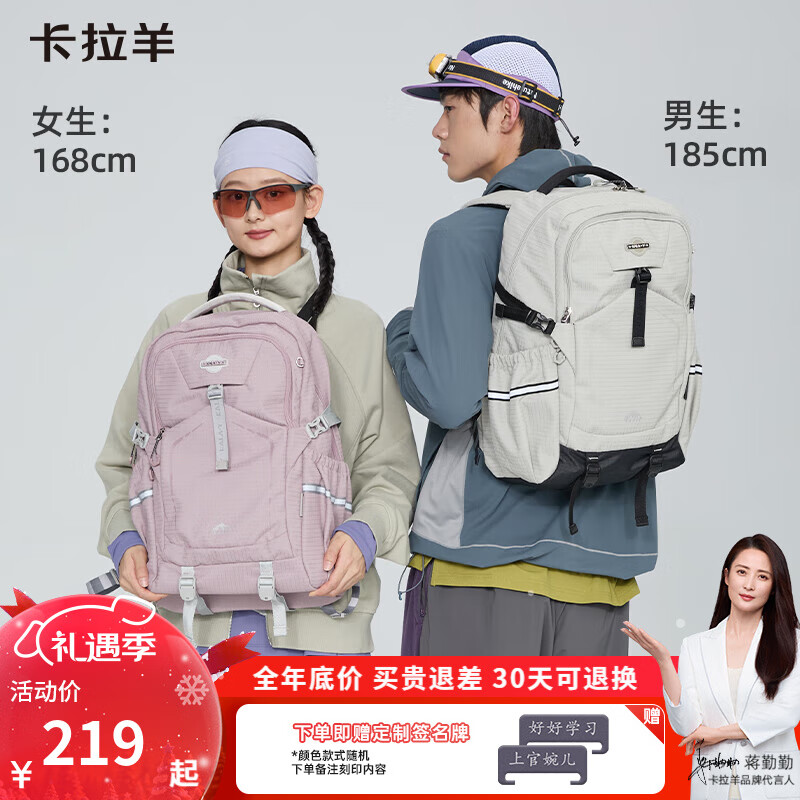 卡拉羊 学生考拉抱抱防下坠机能书包