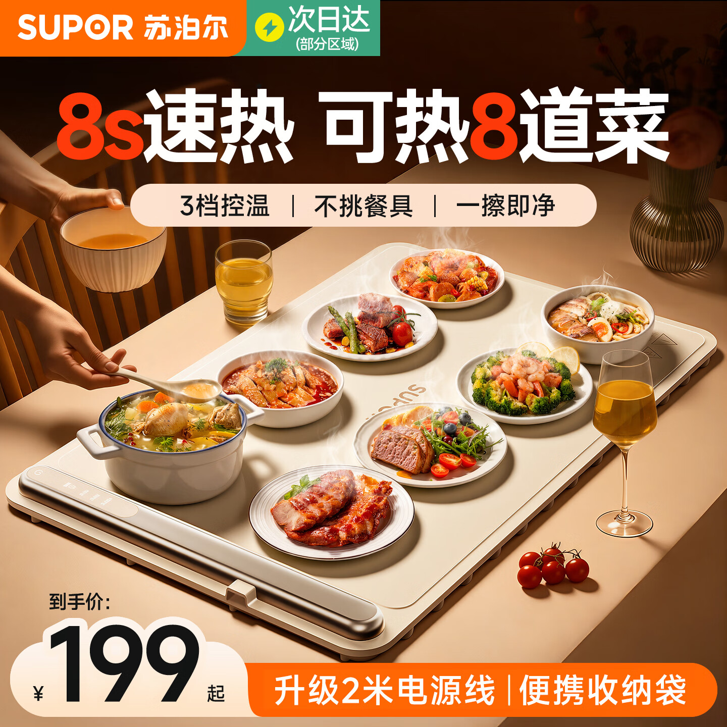 苏泊尔暖菜板保温板 饭菜加热板折叠可卷硅胶桌面方形热菜板 冬季餐桌垫热饭菜家用多功能温菜神器-C 【速热锁鲜 三档调温 】 -一次可热多道菜