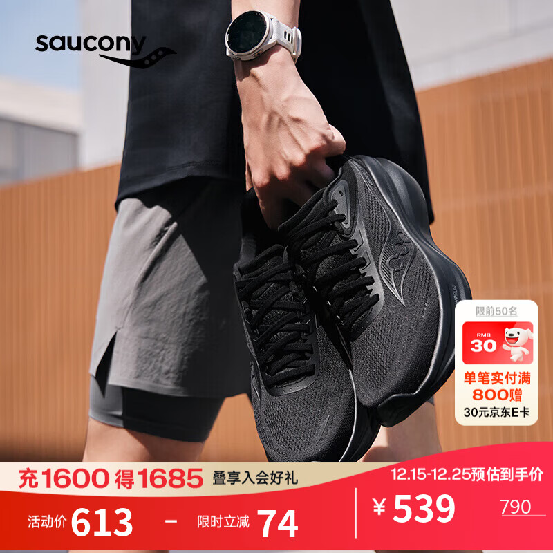 Saucony索康尼VESSEL2威途2情侣款减震专业运动跑鞋 黑 44