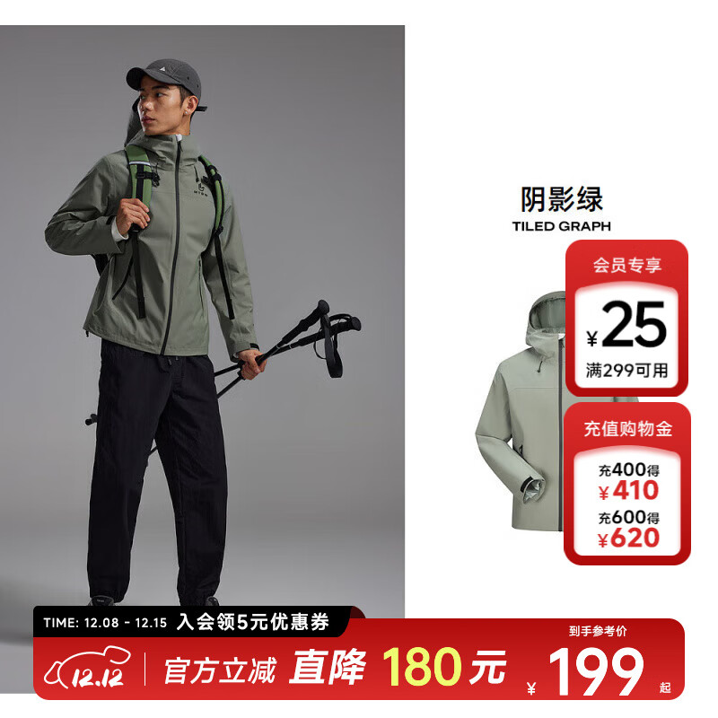 美特斯邦威【华夏之壳-林系列】男女25年春季新款户外三防冲锋衣外套 松霜绿 L 175 96A