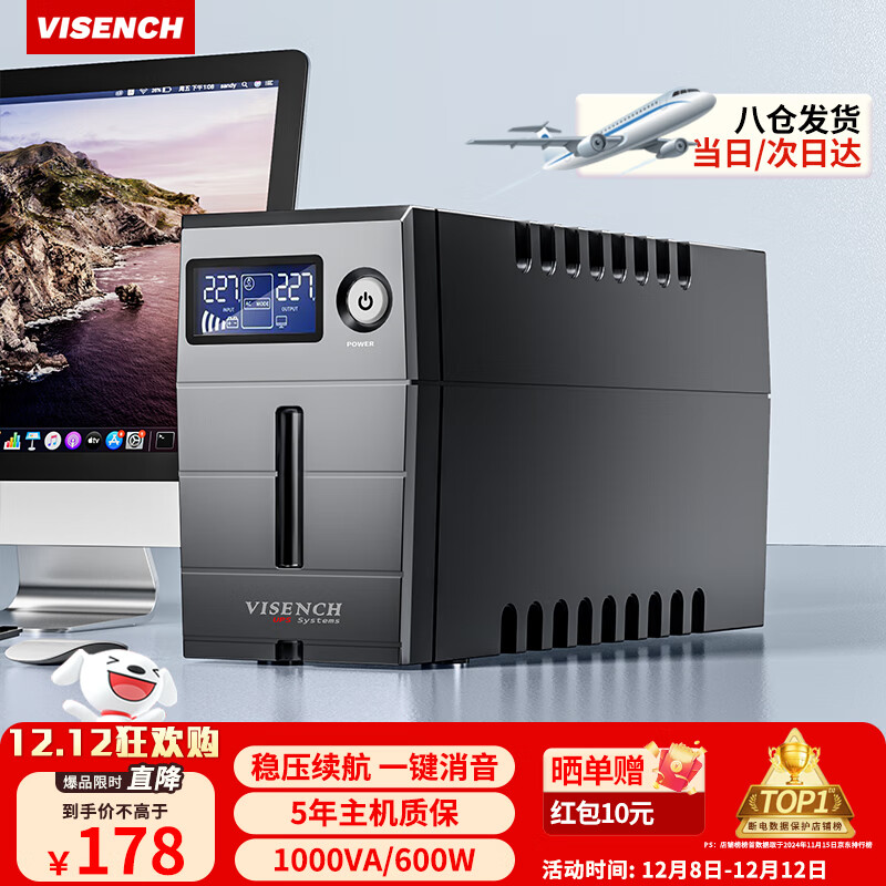 VISENCHBR1000CH upsϵԴ1000VA/600W 칫upsԴѹ󱸵Դ ͣӦõԴ 178Ԫ