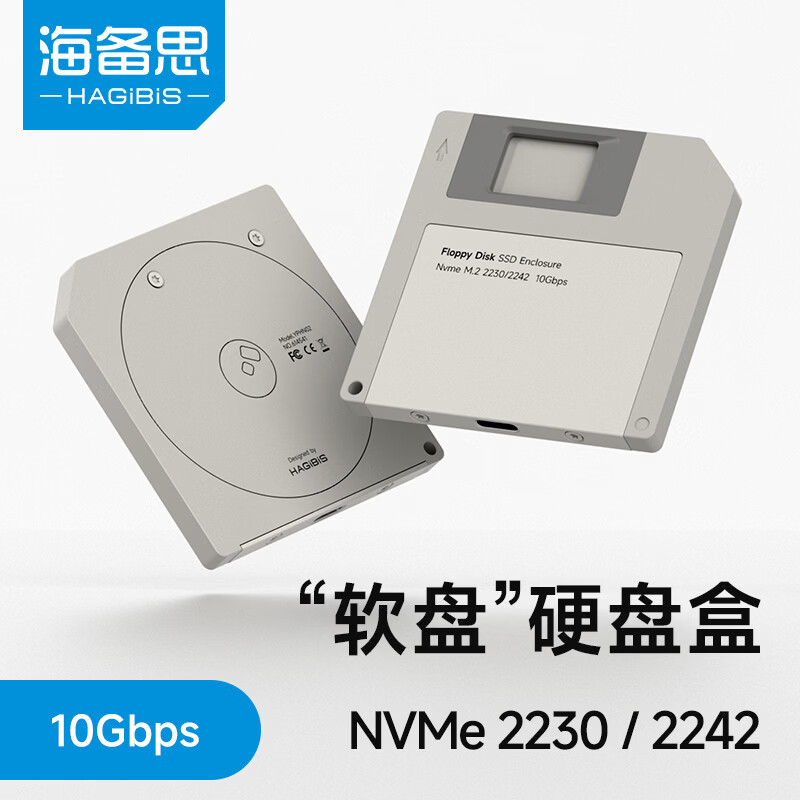 海备思2230固态硬盘盒M.2移动硬盘盒子NVMe读取器外接2242复古软盘造型适用iPhone17手机Mac笔记本扩容 【复古灰】适配2230/2242尺寸硬盘
