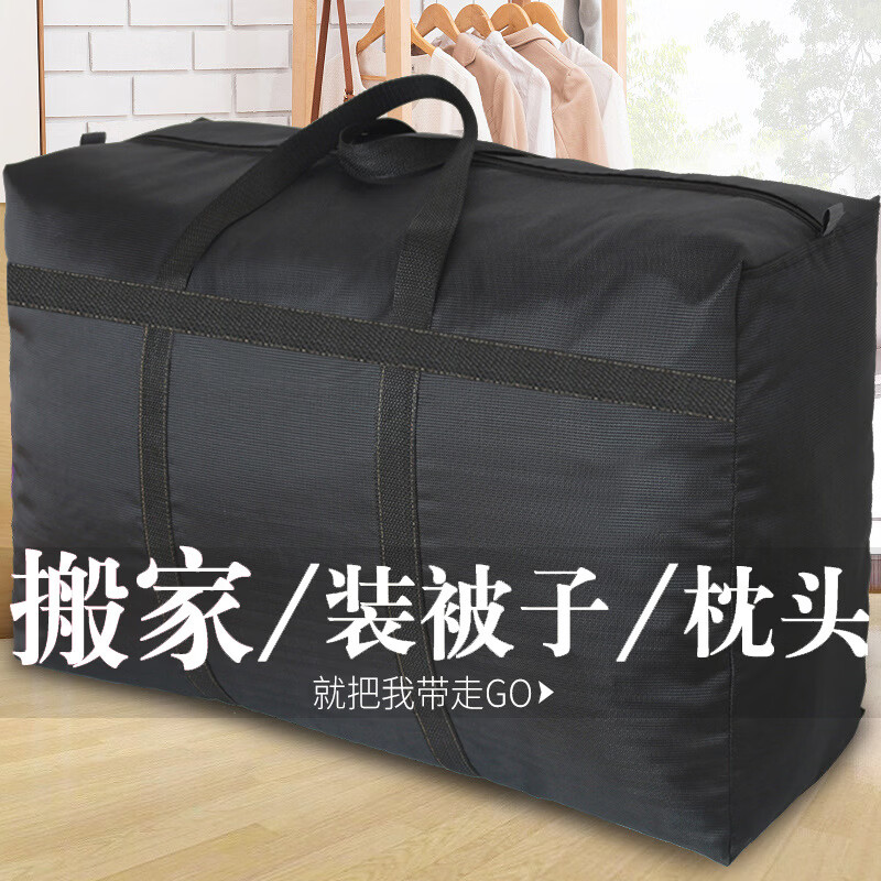 凡雀牛津布行李袋特大号加厚装棉被打包袋手提衣物收纳袋防水搬家袋子 藏青色 100L(可装1个单人棉被)74*27*50cm