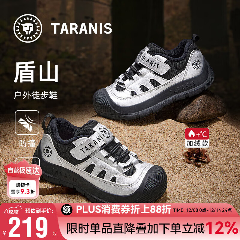 泰兰尼斯童鞋冬季儿童加绒保暖男童运动鞋棉鞋女童户外徒步鞋银色/黑28