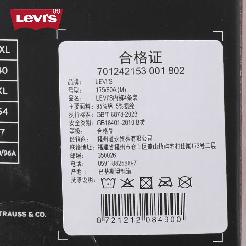 李维斯（Levi's）男士内裤平角高端中腰四角短裤加长运动休闲款透气防摩擦棉质4条 黑色 4条 S 170/76A