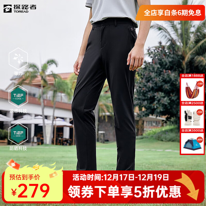 探路者（TOREAD）速干凉感长裤户外登山运动裤耐磨弹力跑步透气徒步裤子男25年春夏 黑色 XL