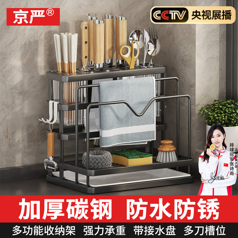 京严不锈钢多功能刀架置物架厨房刀具菜刀菜板筷子勺子用具大全收纳架