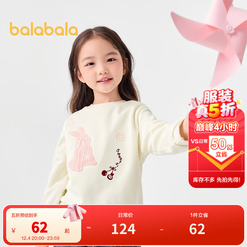 巴拉巴拉童装儿童卫衣加绒秋冬女童上衣甜美可爱内搭洋气休闲百搭 奶白10501 120