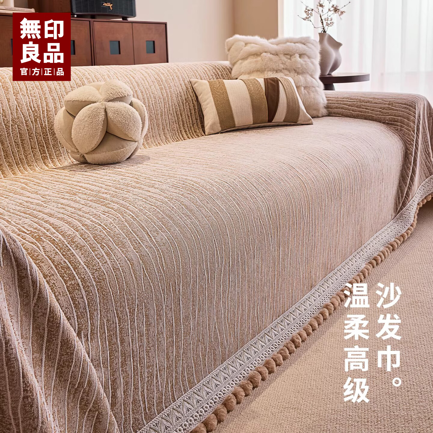 无印良品高级感沙发盖布雪尼尔2025新款四季通用沙发巾防滑皮沙发专用套罩 优质雪尼尔诺欣-深咖【纹理清晰质感上乘防滑不位移】 180*130cm 【适合小单人位】