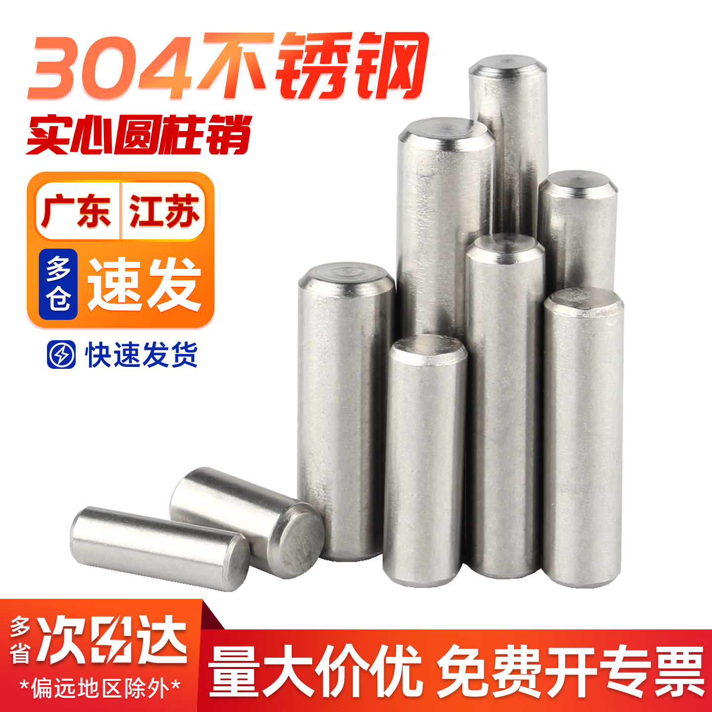 宝德丰304不锈钢实心圆柱销轴承定位销子固定销钉实心定位销 M1x3[200只]