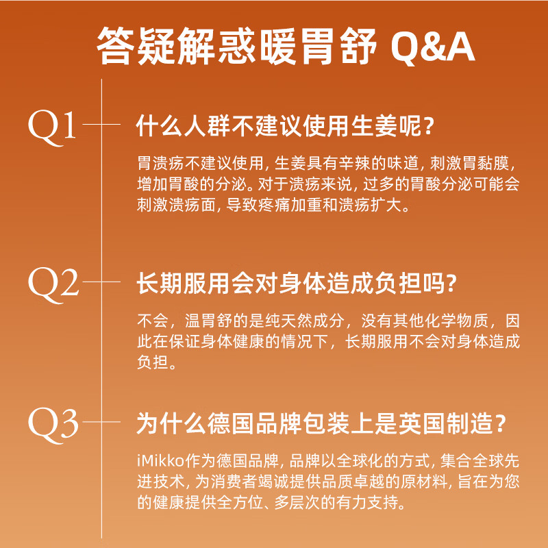 iMikko【香港发货】养胃护胃修复胃黏膜胶囊暖胃 生姜100:1胃寒暖胃护胃粘膜 60粒*1瓶 iMikko【香港发货】养胃护胃修复胃黏膜胶囊暖胃 生姜100:1胃寒暖胃护胃粘膜 60粒*1瓶